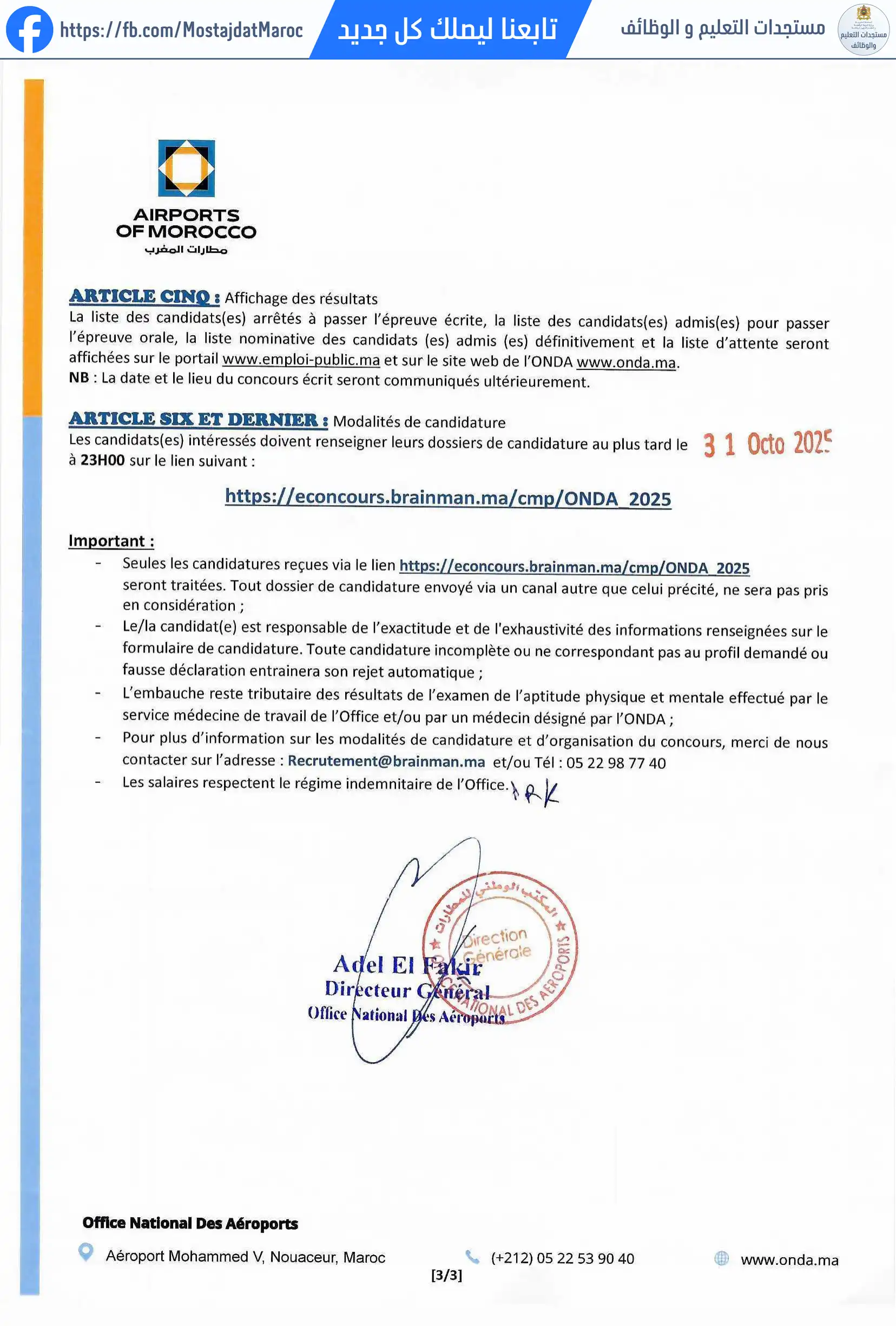 مباراة لتوظيف بكالوريوس + 3 سنوات في إدارة الجودة و/أو السلامة و/أو البيئة أو ما يعادلها - 3